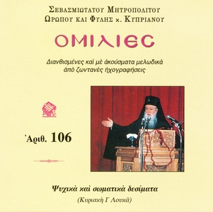 CD 106